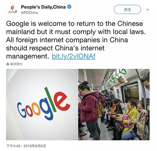 Google回歸中國對SEO們意味著什么？